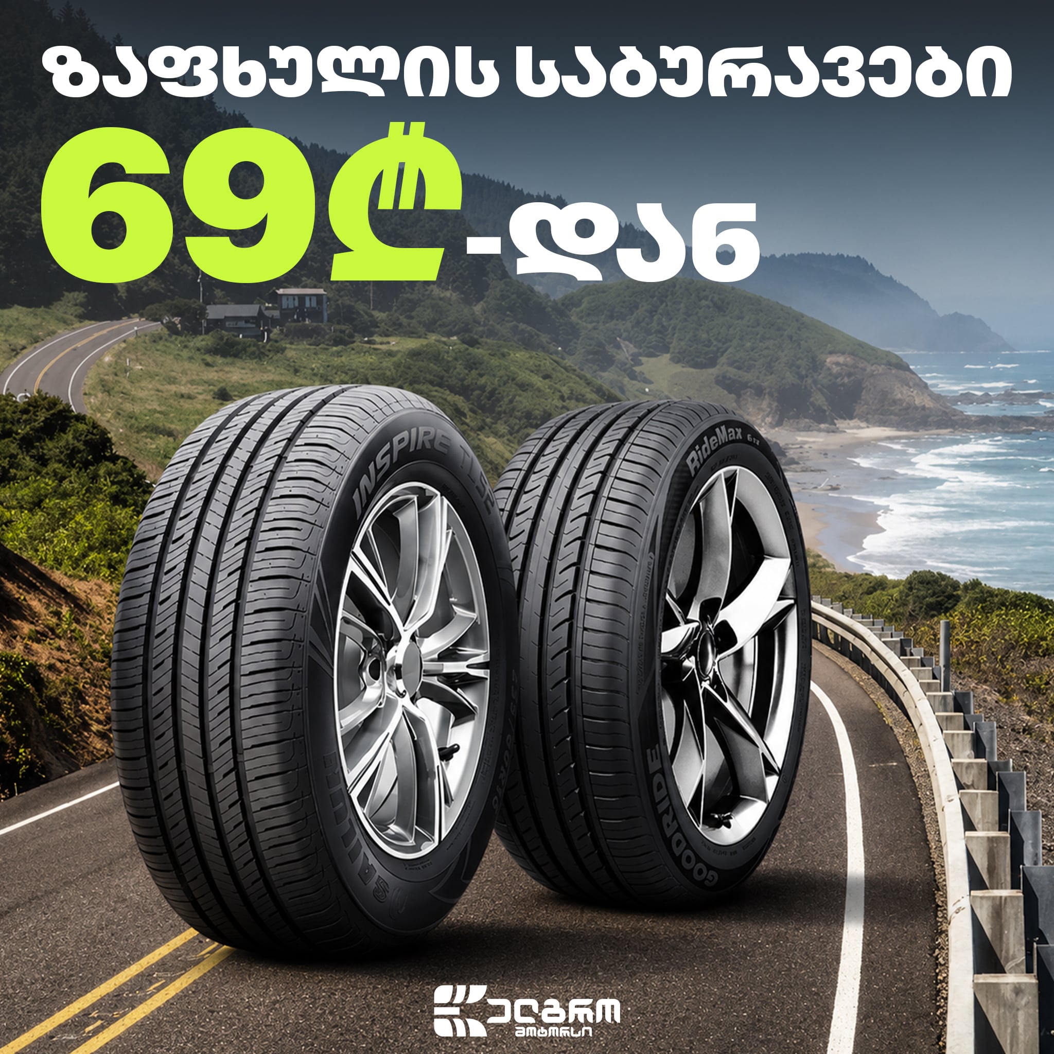 ელგრო პოპაპ